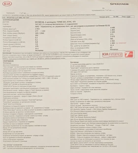 Kia Sportage, снимка 7