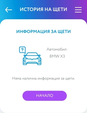 BMW X3 /BUSINESS/БЕЗ АНАЛОГ/РЕГИСТРИРАН/1-ВИ/SECURITY/BG/ - 4399 € / 8603.70 лв. - 67656912 17
