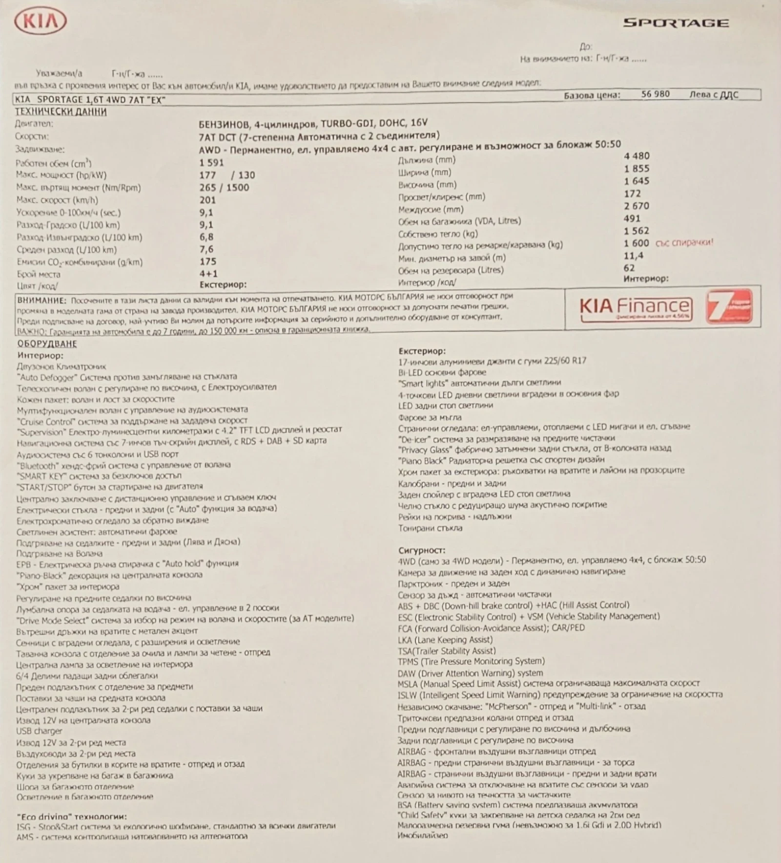 Kia Sportage, снимка 7 - Автомобили и джипове - 55649811