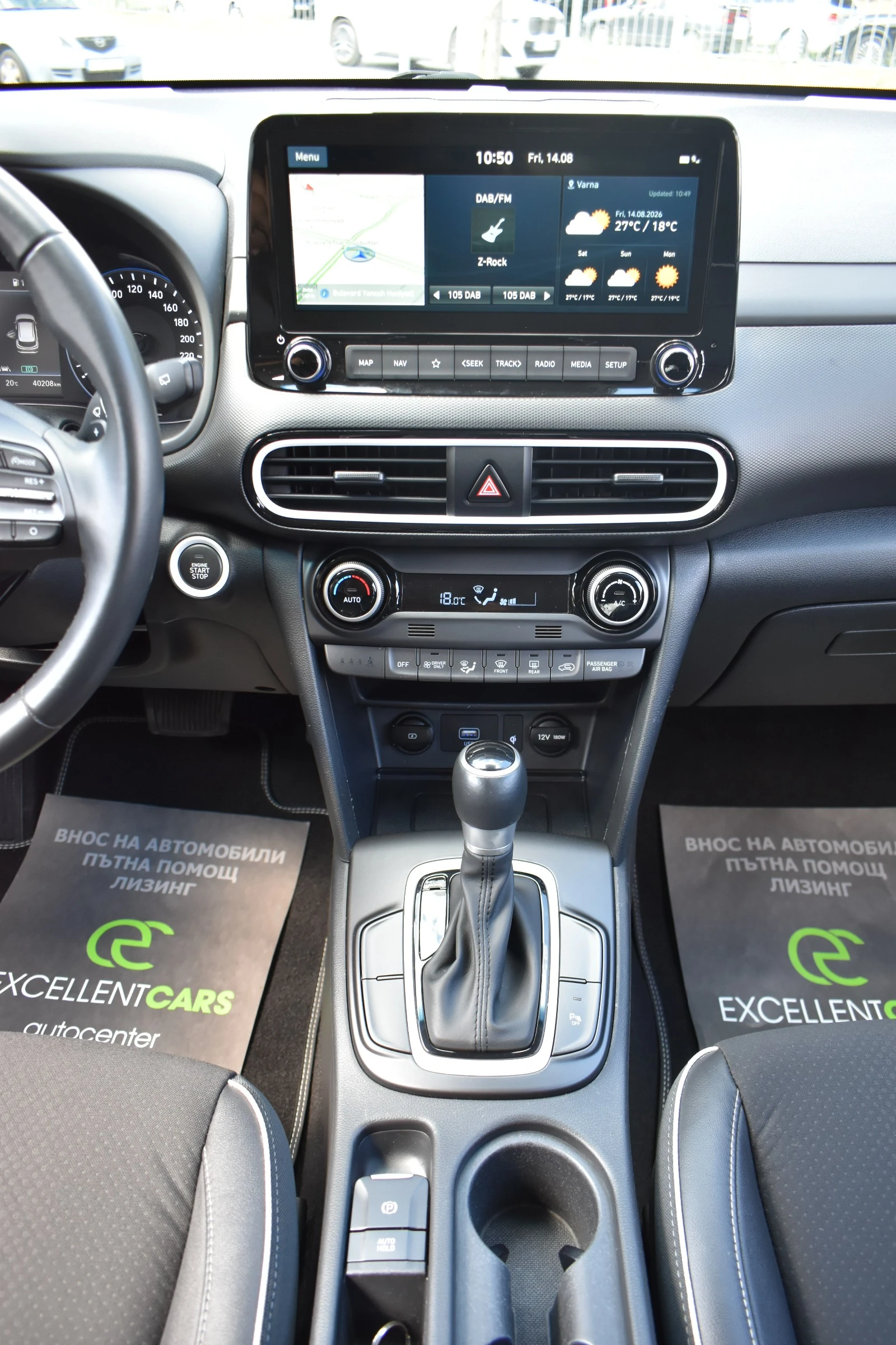 Hyundai Kona 1.6HEV* N-LINE* 40000KM, снимка 16 - Автомобили и джипове - 55672541