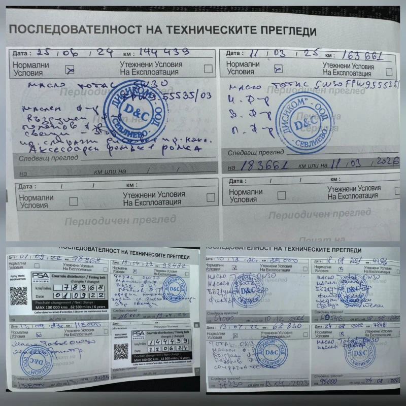 Peugeot 3008 1.2/PureTech/131к.с/Automatic, снимка 14 - Автомобили и джипове - 51502437