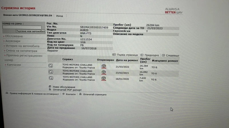 Toyota Auris, снимка 3 - Автомобили и джипове - 52348602