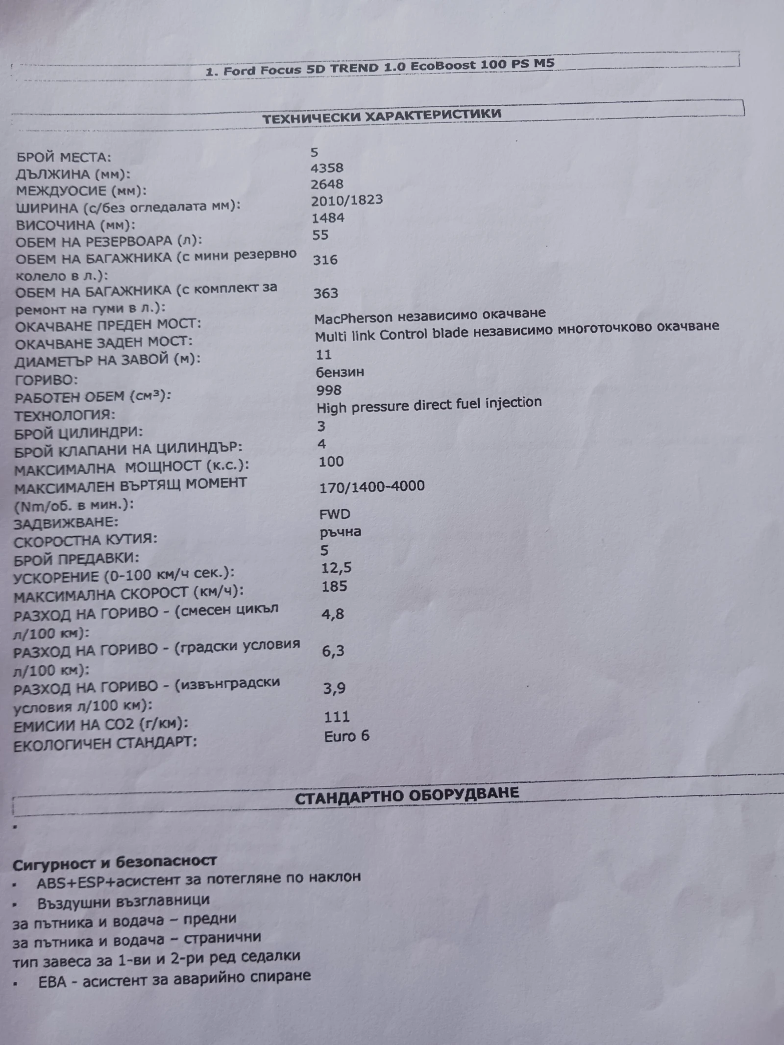 Ford Focus  - изображение 3