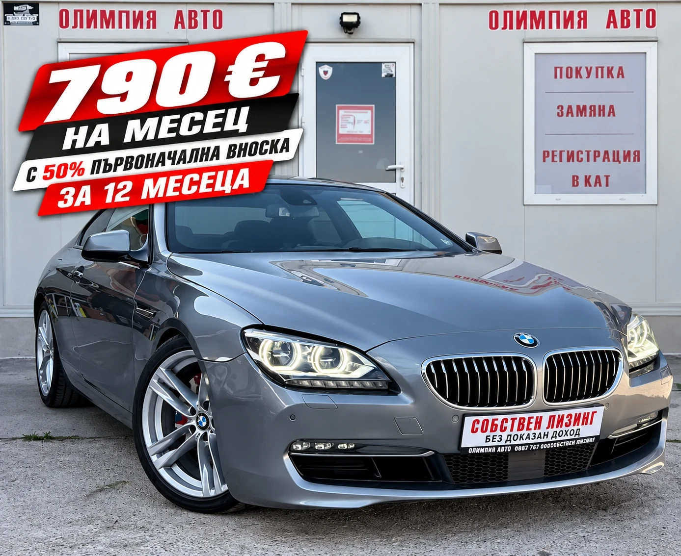 BMW 640 3.0d Twin Power Turbo . 100% ОДОБРЕНИЕ ЗА ЛИЗИНГ !