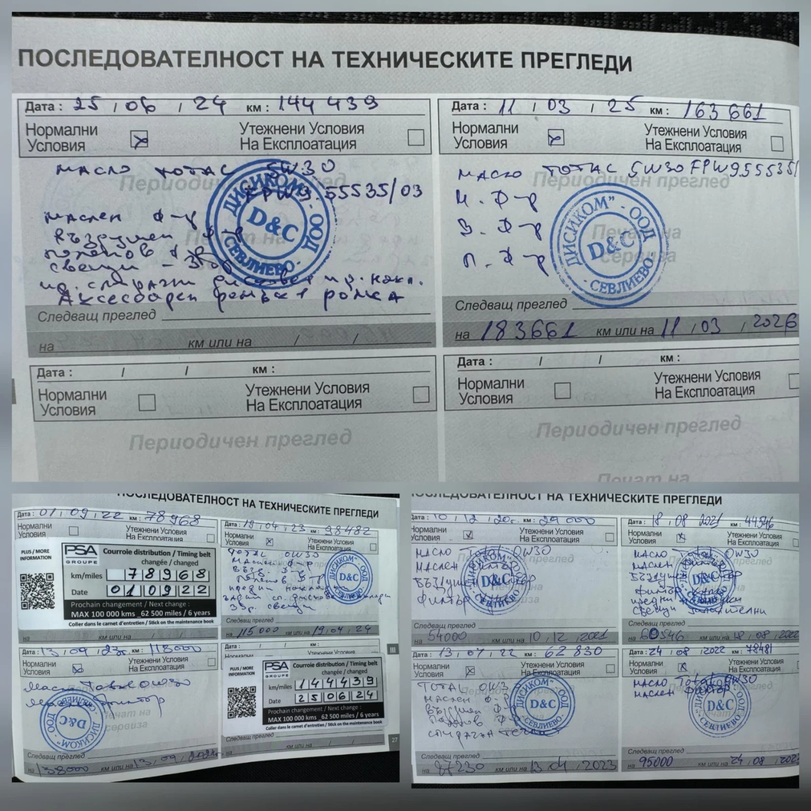 Peugeot 3008 1.2/PureTech/131к.с/Automatic | Mobile.bg — изображение 14