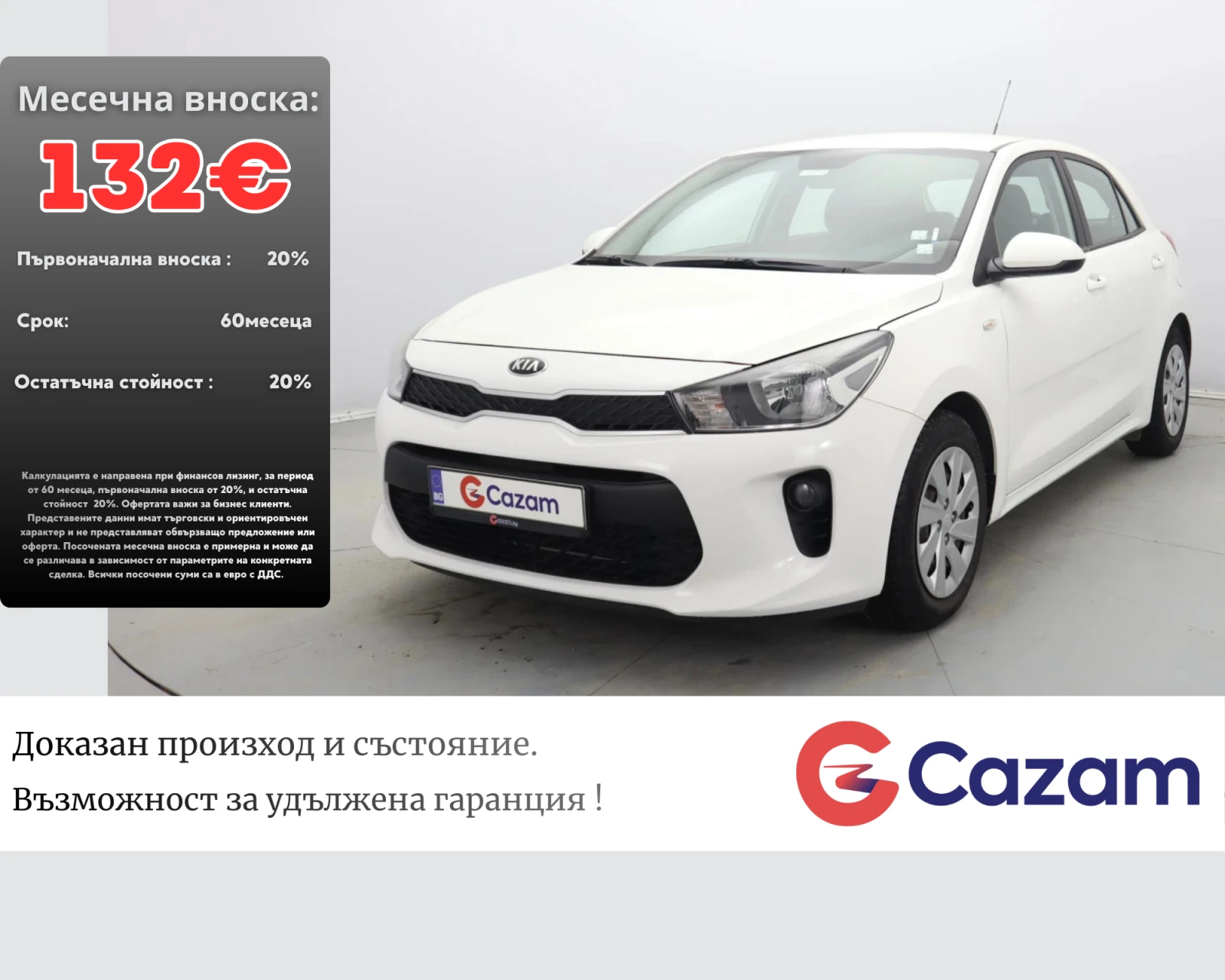 Kia Rio 1.2 LPG | Mobile.bg � ����������� 1