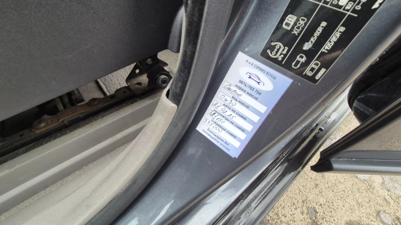 Volvo Xc90 2.4 D5, снимка 7 - Автомобили и джипове - 51926785