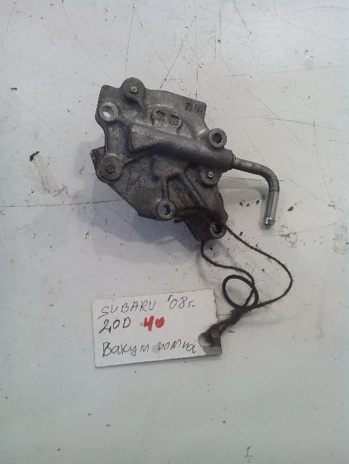 Вакуум помпа за Субару Аутбек 2.0Д