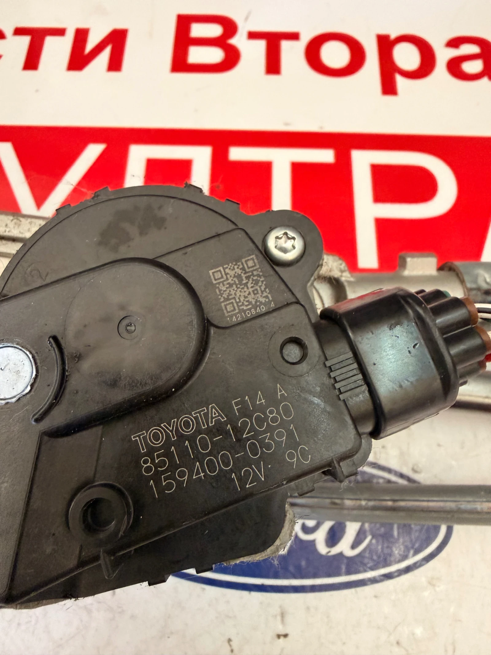 85110-12C80  Моторче с механизъм предни чистачки Toyota Corolla E21 2020 DENSO 159400-0391, снимка 2 - Части - 55153648