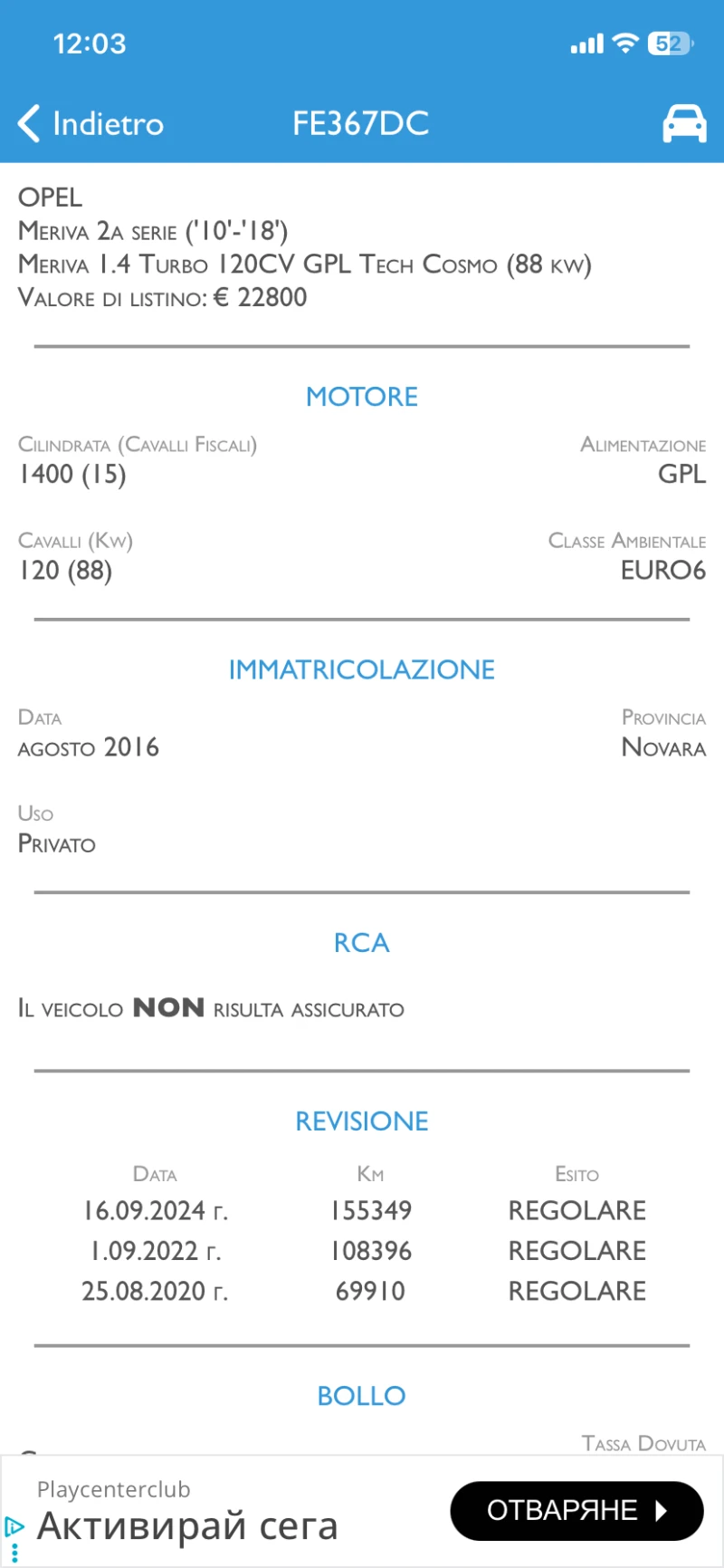 Opel Meriva 1.4i+ ГАЗ-Изключително запазена!, снимка 16 - Автомобили и джипове - 53519015