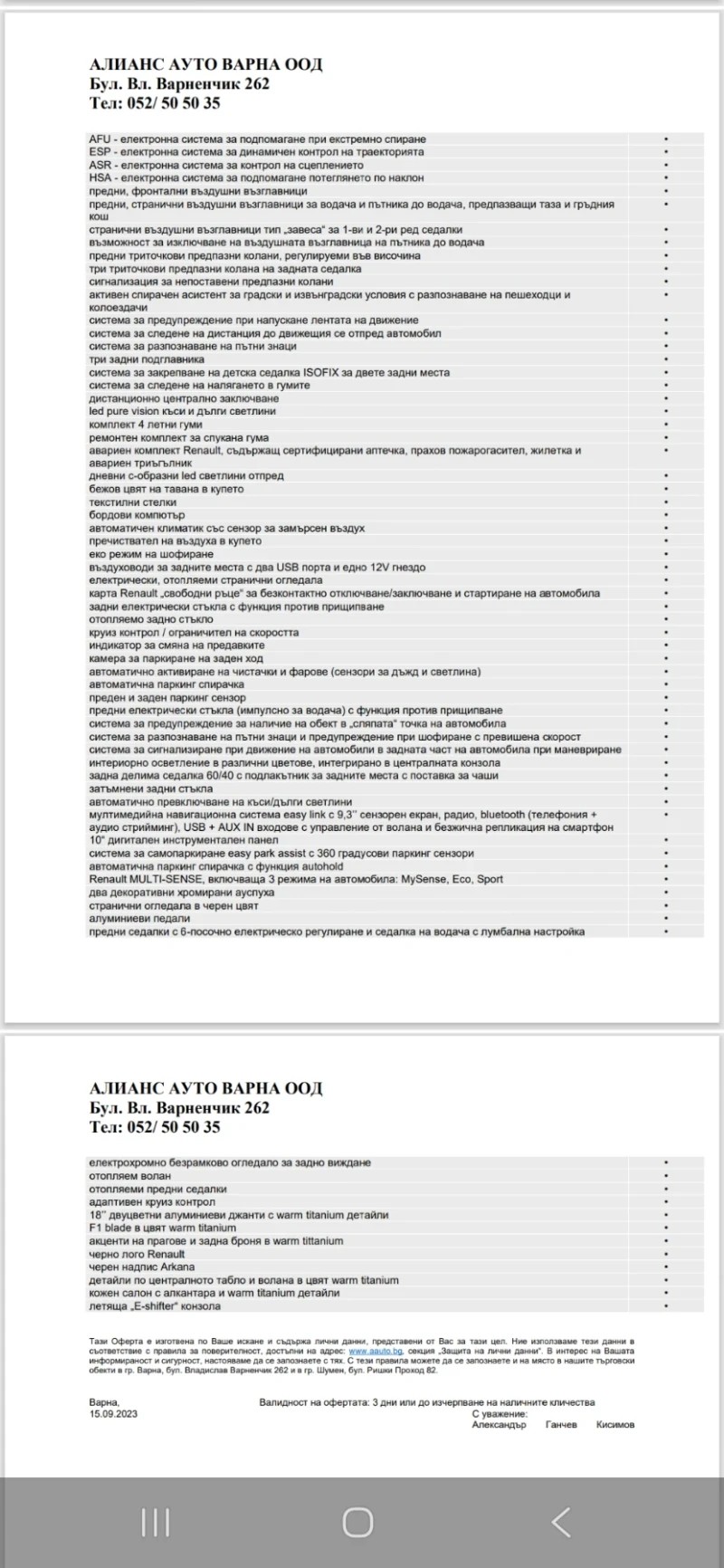 Renault Arkana E tech engineered, снимка 8 - Автомобили и джипове - 52665850