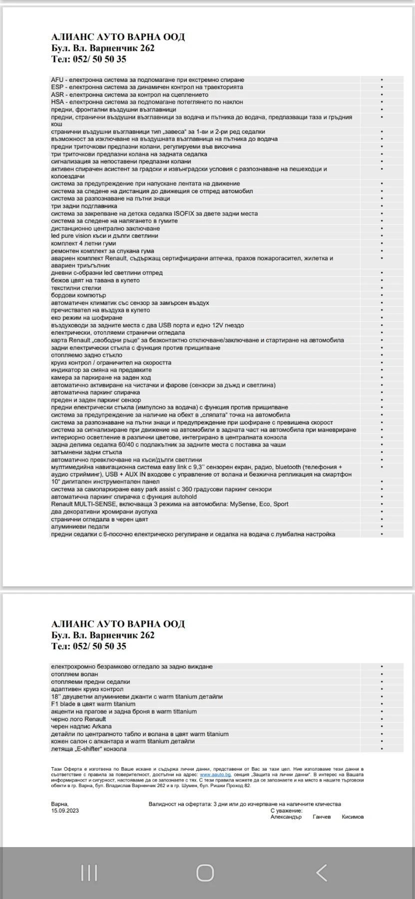 Renault Arkana E tech engineered | Mobile.bg � ����������� 8