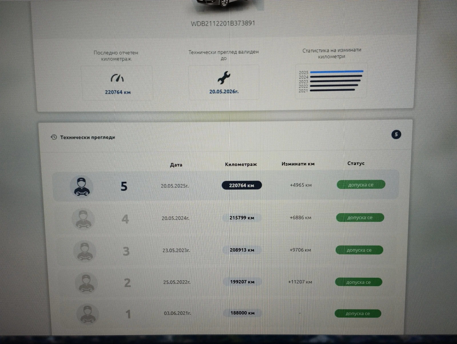 Mercedes-Benz E 280 facelift 3.0 v6 om642, снимка 14 - Автомобили и джипове - 53866979