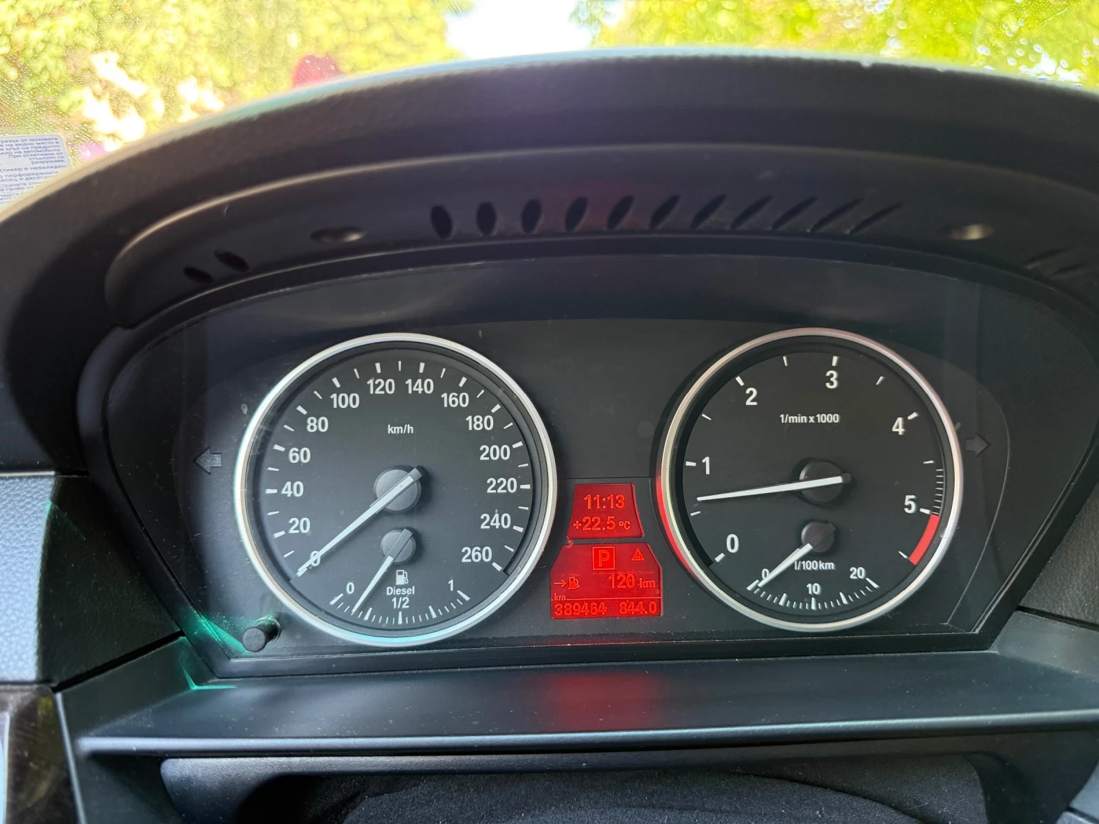 BMW 530 SAT | Mobile.bg � ����������� 13