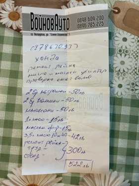 Обява за продажба на Honda Civic 1.4 90 ~5 000 лв. - изображение 9 | Auto.bg Обява за продажба на Honda Civic 1.4 90 ~5 000 лв. - изображение 9