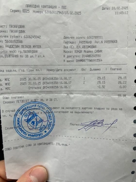 Обява за продажба на Honda Civic 1.4 90 ~5 000 лв. - изображение 7 | Auto.bg Обява за продажба на Honda Civic 1.4 90 ~5 000 лв. - изображение 7