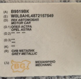 Opel Astra | Mobile.bg � ����� ������ 13