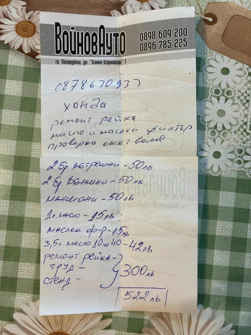 Honda Civic 1.4 90, снимка 8 - Автомобили и джипове - 52186404