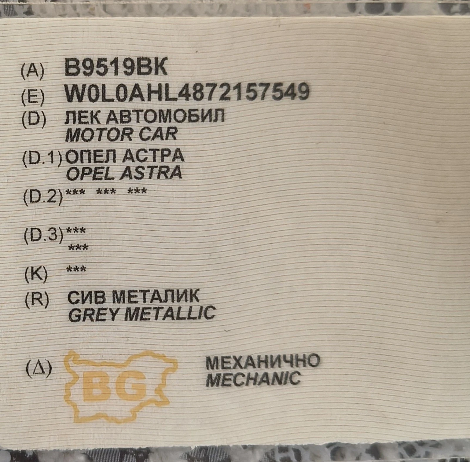 Opel Astra | Mobile.bg � ����������� 13