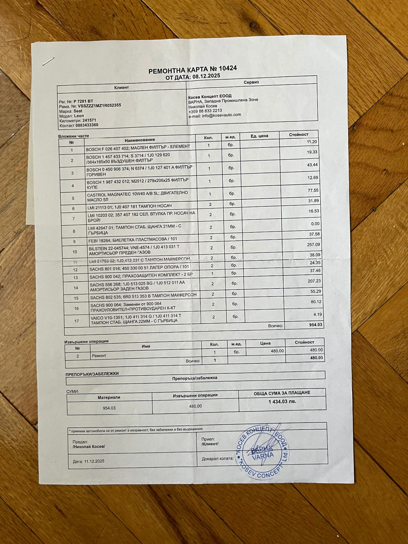 Seat Leon, снимка 17 - Автомобили и джипове - 56465868