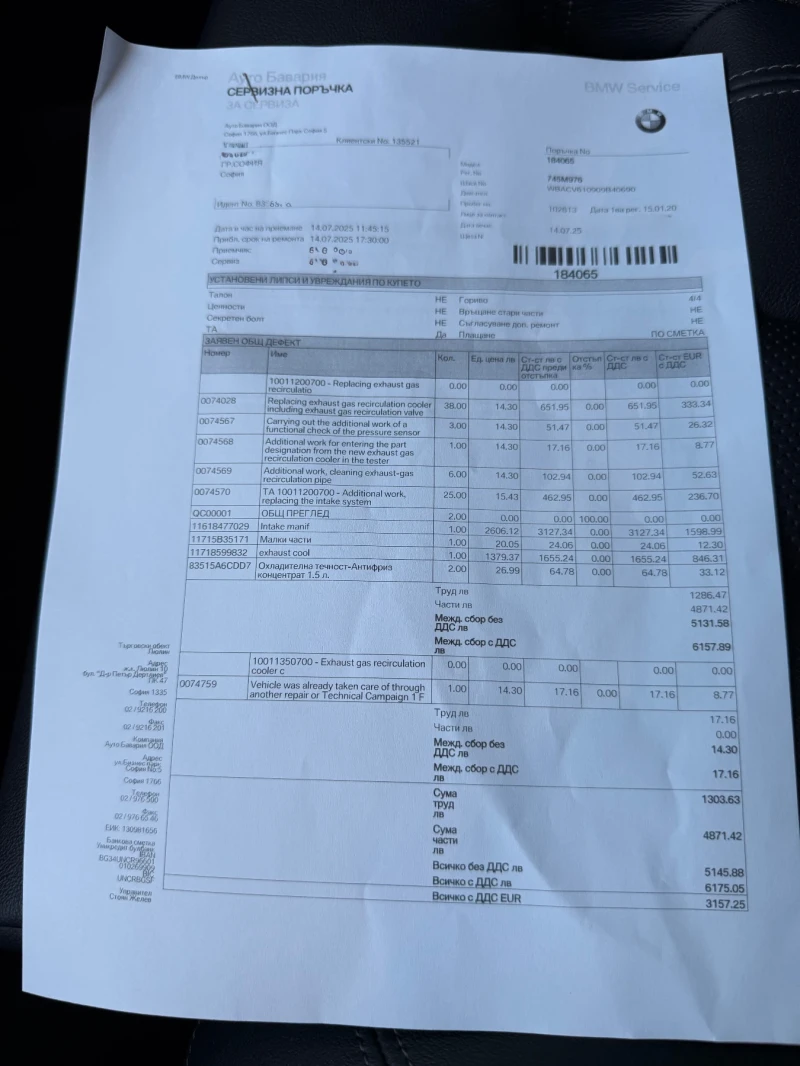 BMW X5 XDrive 3.0d, M-pack, Laser, HUD, H/K, 360* , ACC, снимка 16 - Автомобили и джипове - 52668705