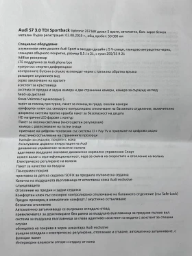 Audi S7 Audi S7 * 3.0 TDI Sportback* * Бежов карат* * , снимка 16