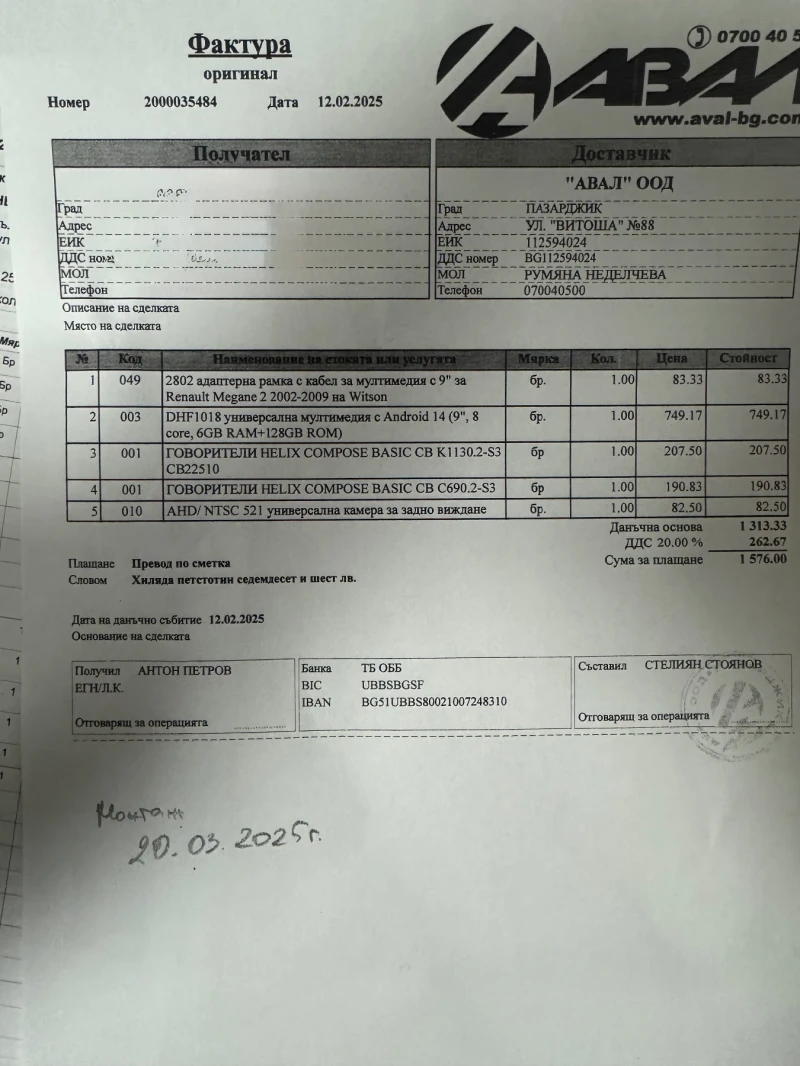 Renault Megane 1.4/16v, снимка 12 - Автомобили и джипове - 52454573