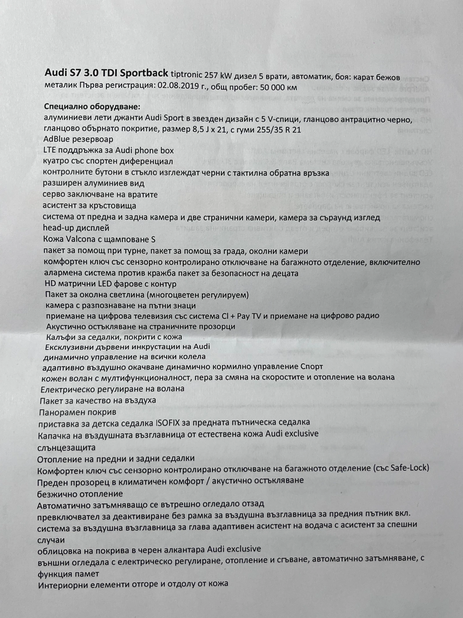 Audi S7 Audi S7 * 3.0 TDI Sportback* *  * *  | Mobile.bg   16