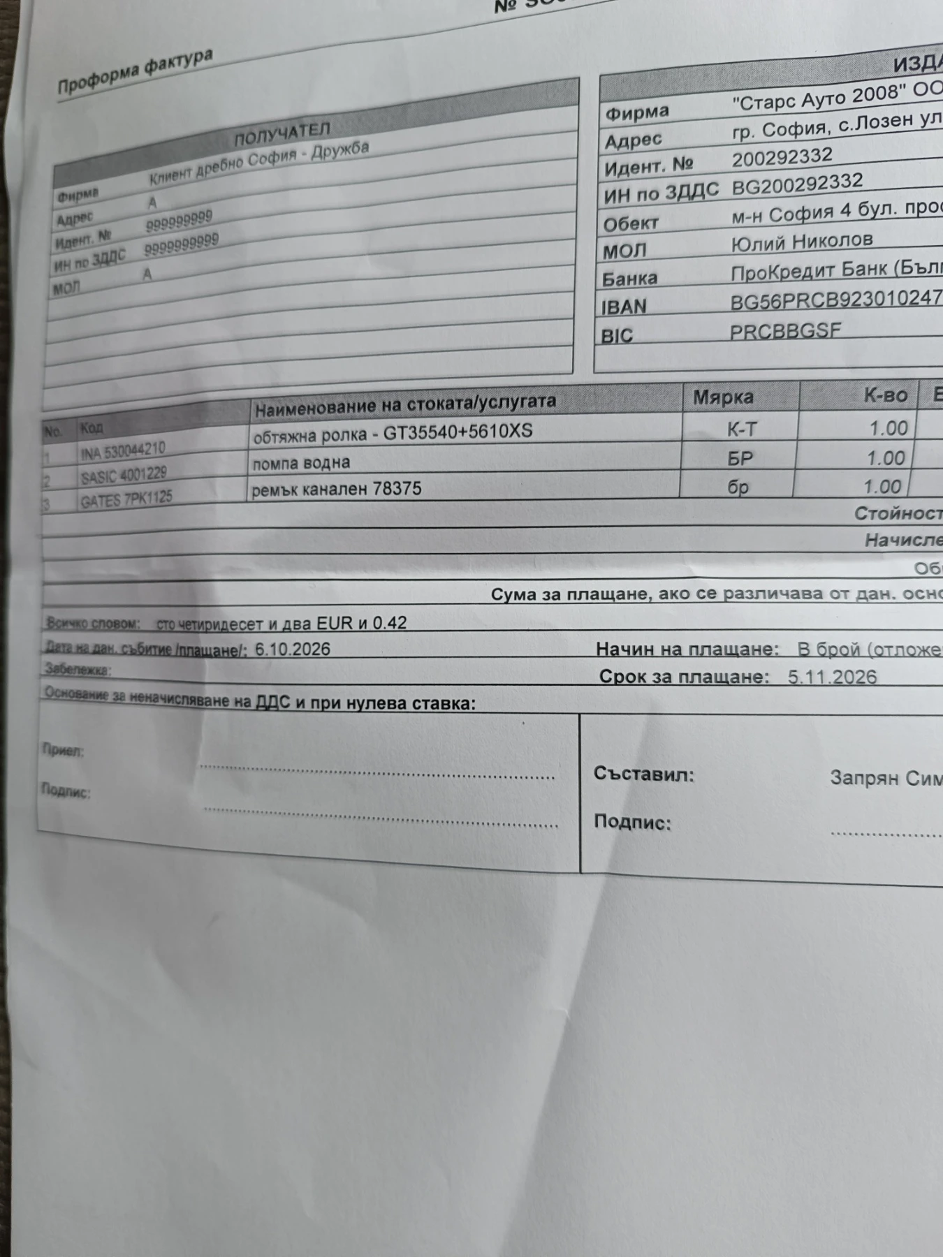 Renault Grand scenic, снимка 10 - Автомобили и джипове - 56666657