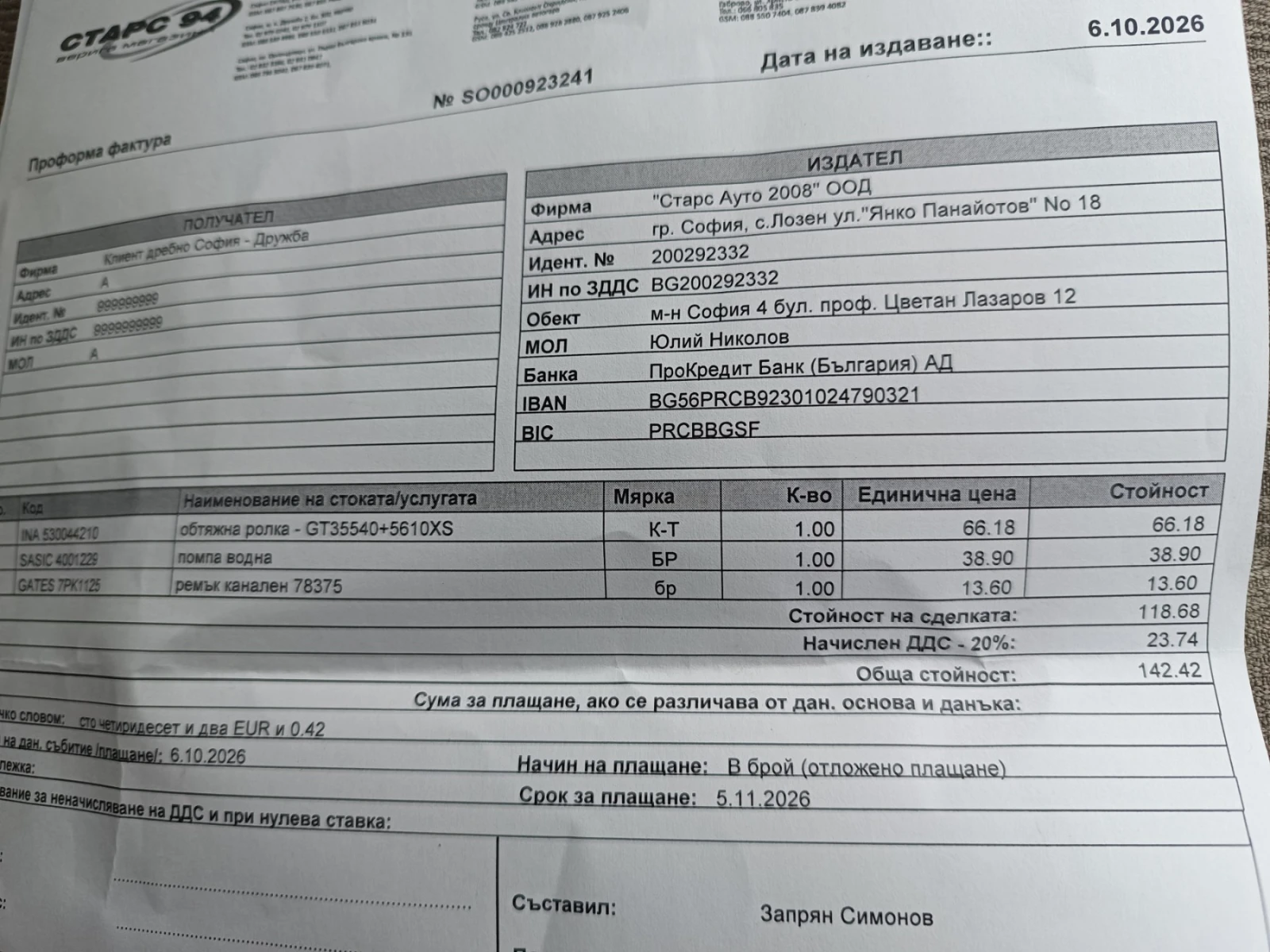 Renault Grand scenic, снимка 11 - Автомобили и джипове - 56666657