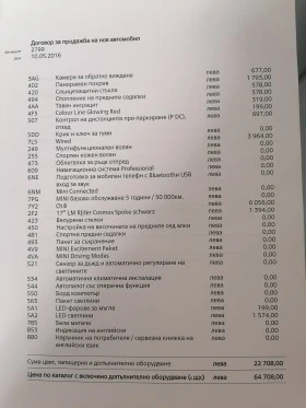 Mini Cooper 1.5 CHILI, снимка 17