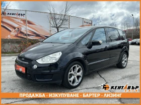 Ford S-Max 2.0d 131 к.с. , снимка 1