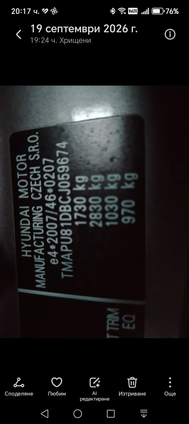 Hyundai Ix20 1.6-126 / ��������� / ������ / 81 000 �� / ����5J | Mobile.bg � ����������� 17