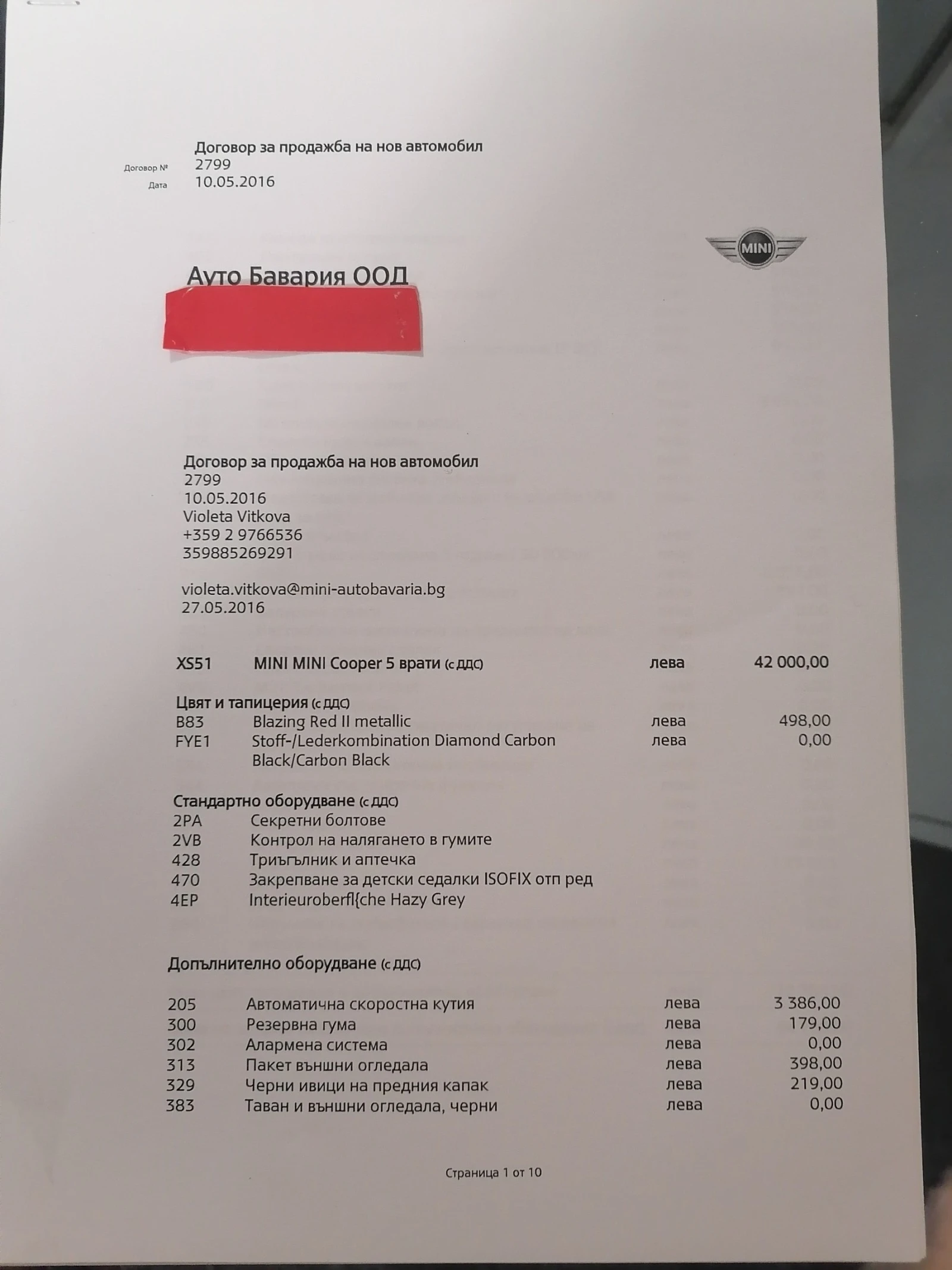 Mini Cooper 1.5 CHILI, снимка 16 - Автомобили и джипове - 53706373