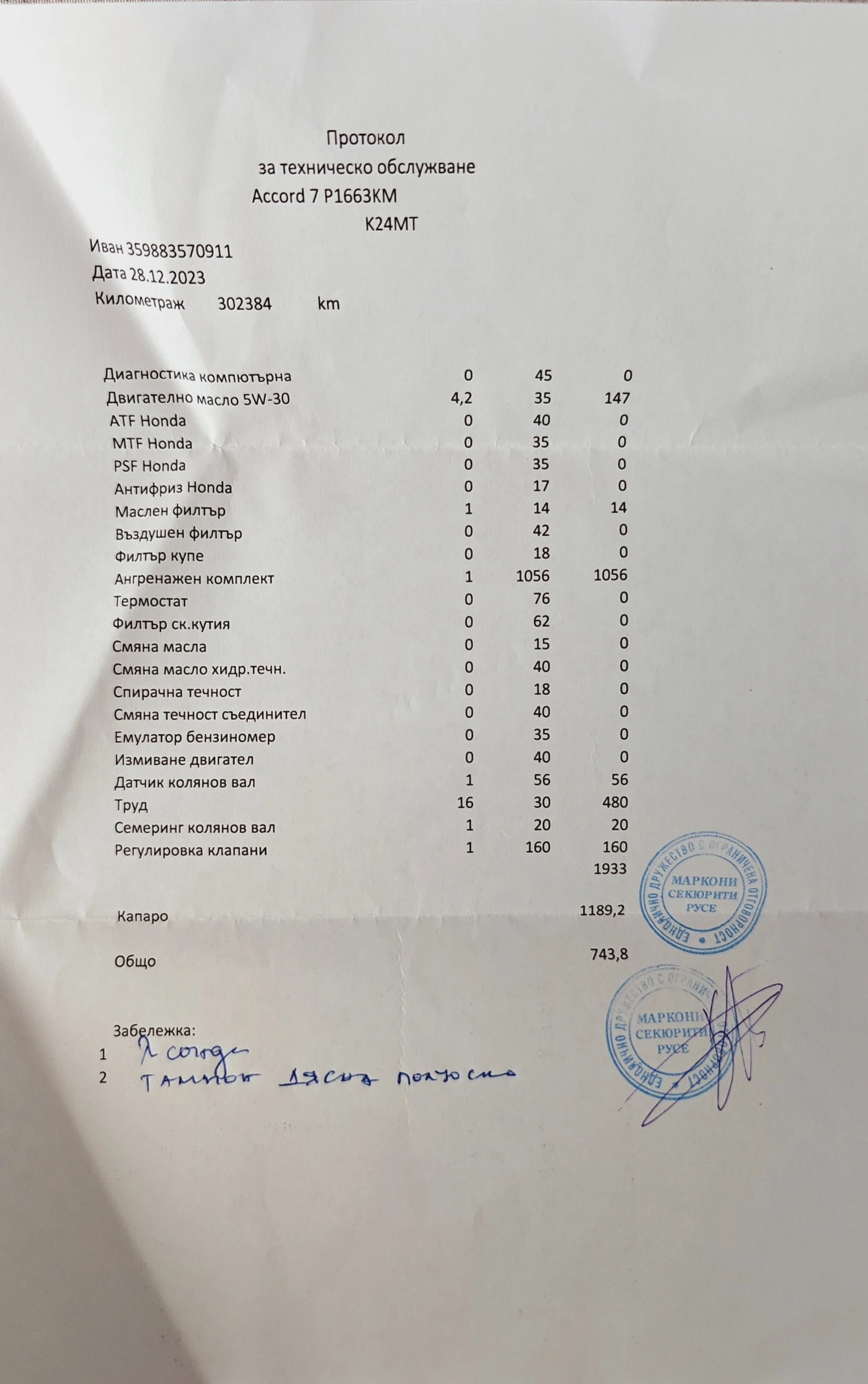 Honda Accord Executive | Mobile.bg � ����������� 6