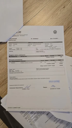 VW Passat R-LINE/ 4x4/ DIGITAL/    | Mobile.bg    15