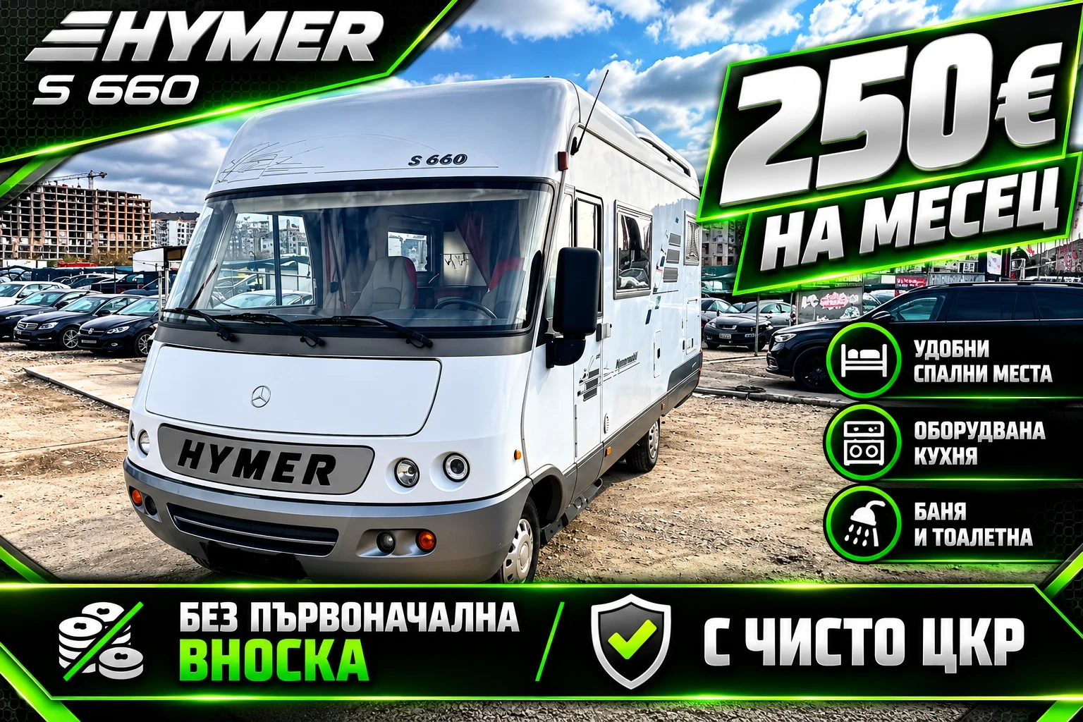 Кемпер Mercedes-Benz HYMER  3+ 1 