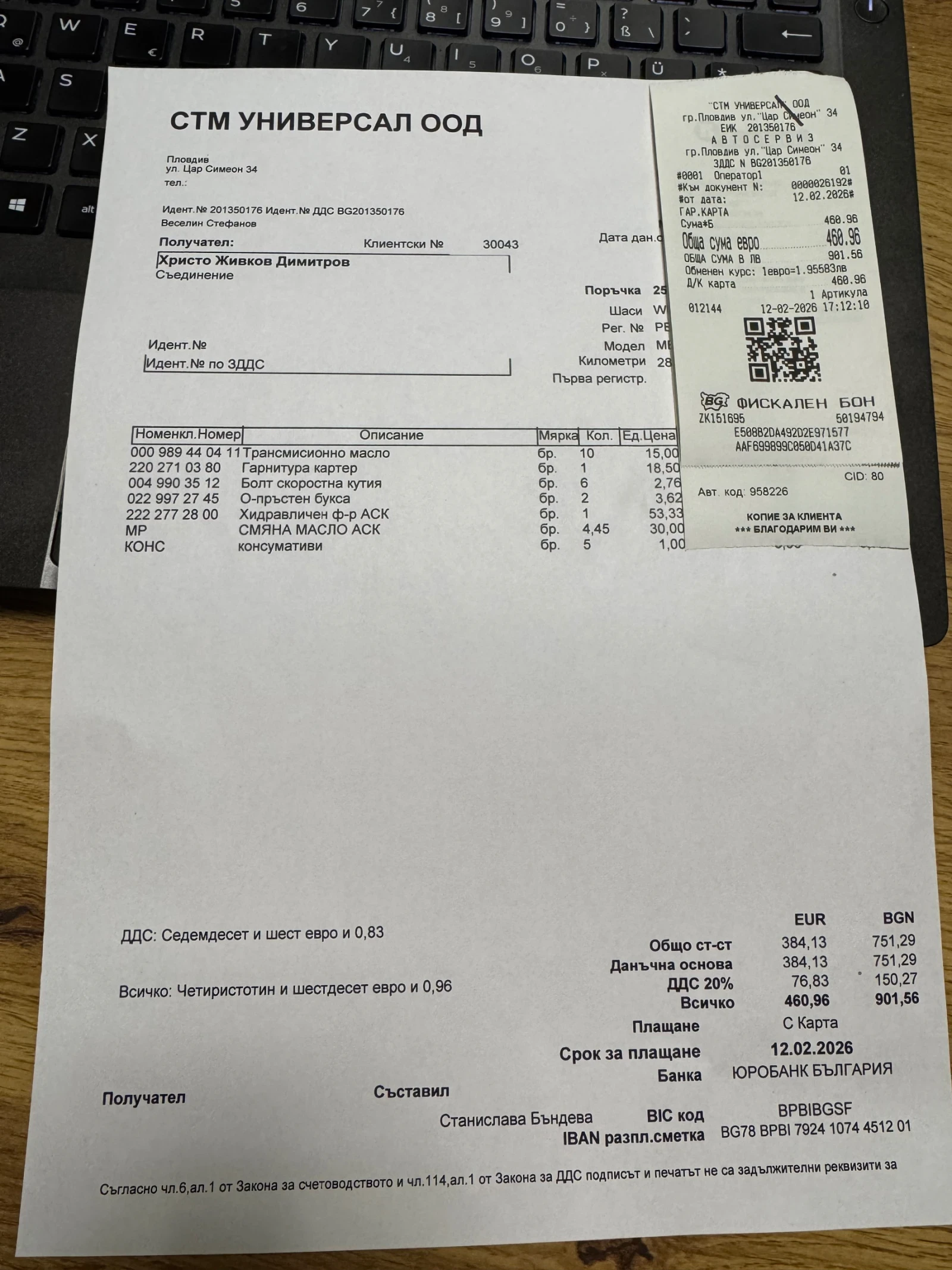 Mercedes-Benz C 220 CDI AMG | Mobile.bg � ����������� 17