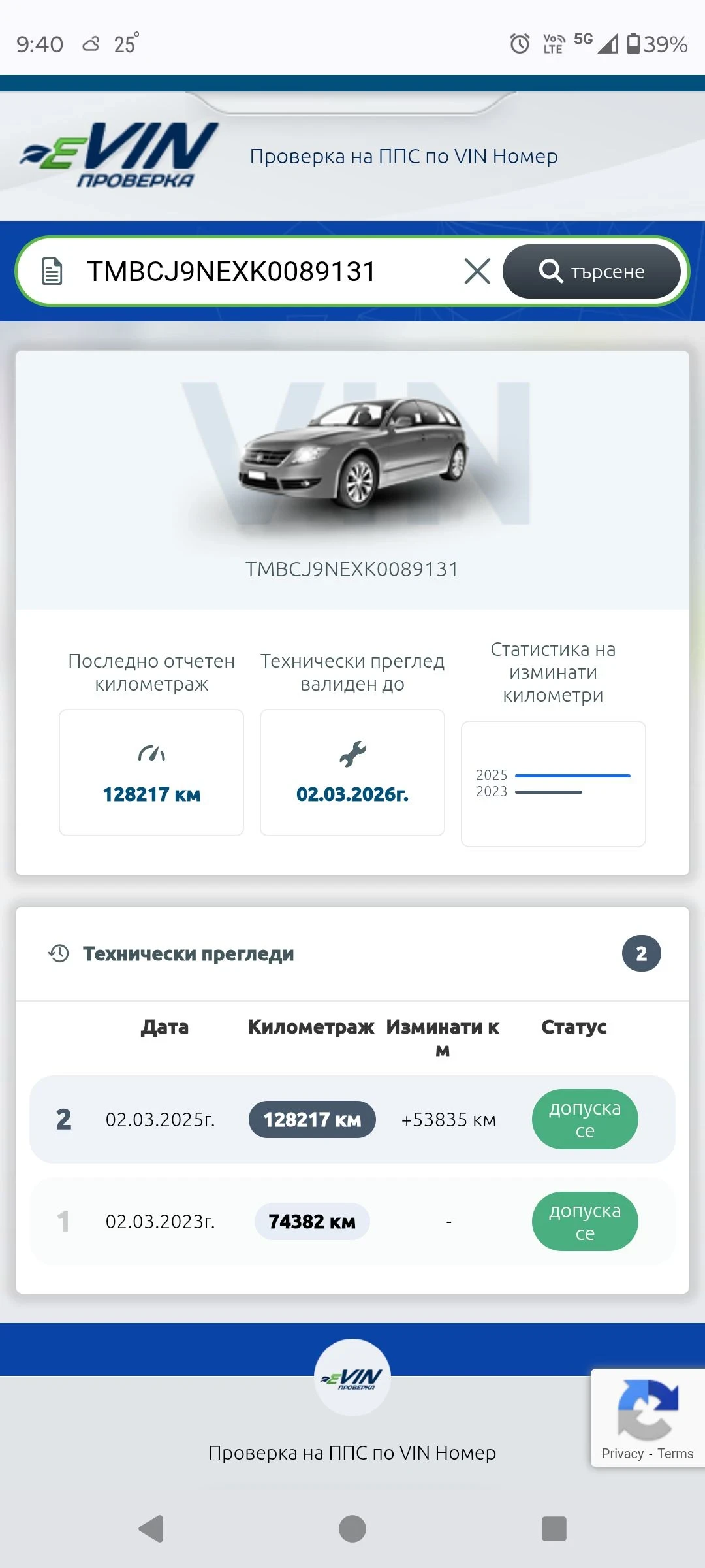 Skoda Octavia 4x4 2.0 TDI | Mobile.bg   16