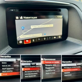 Mazda CX-5 SKY ACTIVE::FACE::4X4::BOSE::DISTRONIK::KAMERA:: - 11700 € / 22883.21 лв. - 34081305 16