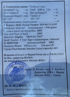  Bombardier Sea Doo GTX 155 4TEC +  | Mobile.bg    5