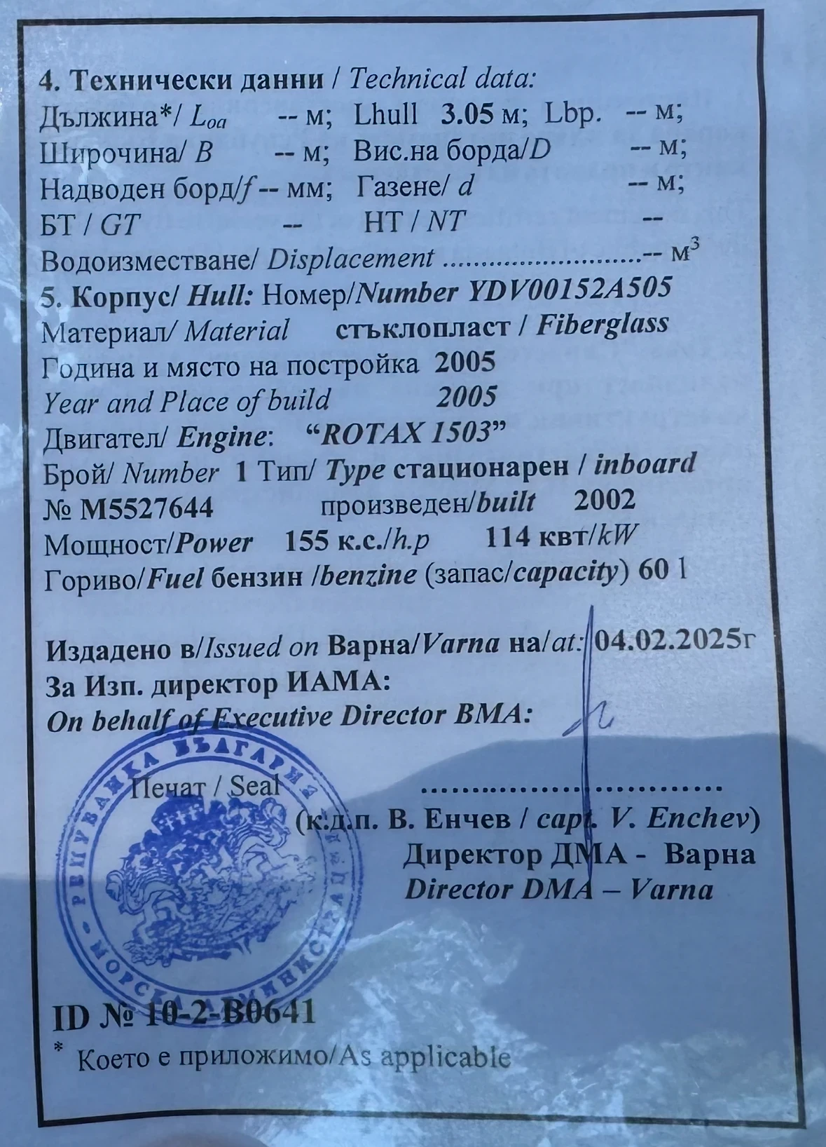  Bombardier Sea Doo GTX 155 4TEC +  | Mobile.bg   5