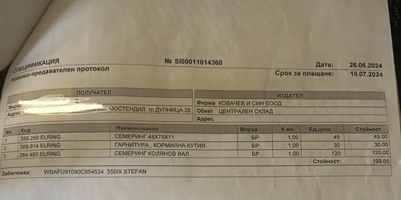 BMW 550 Двигателя работи, но тропа, x drive, full, снимка 14 - Автомобили и джипове - 52818599