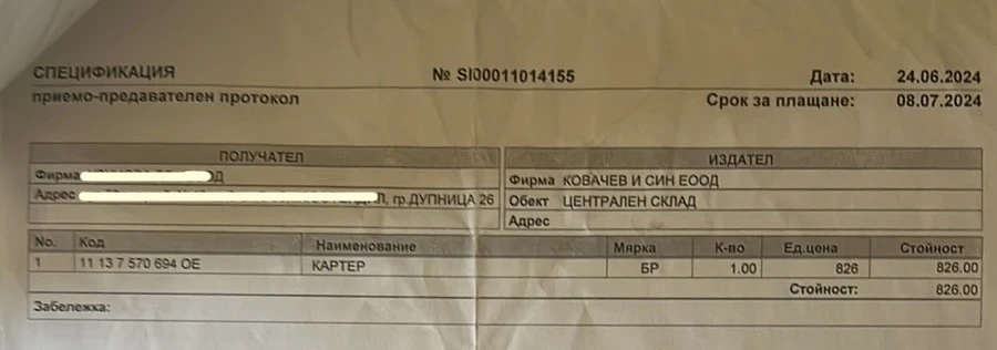 BMW 550 Двигателя работи, но тропа, x drive, full - изображение 10