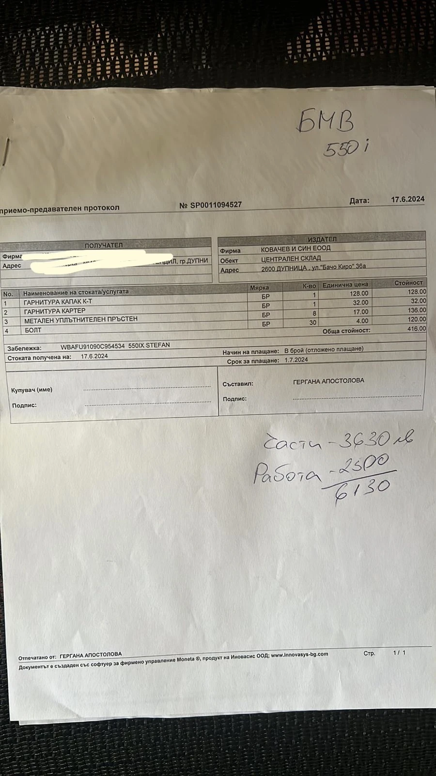 BMW 550 ��������� ������, �� �����, x drive, full | Mobile.bg � ����������� 12