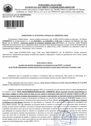 Плуг Kverneland 150В - изображение 4