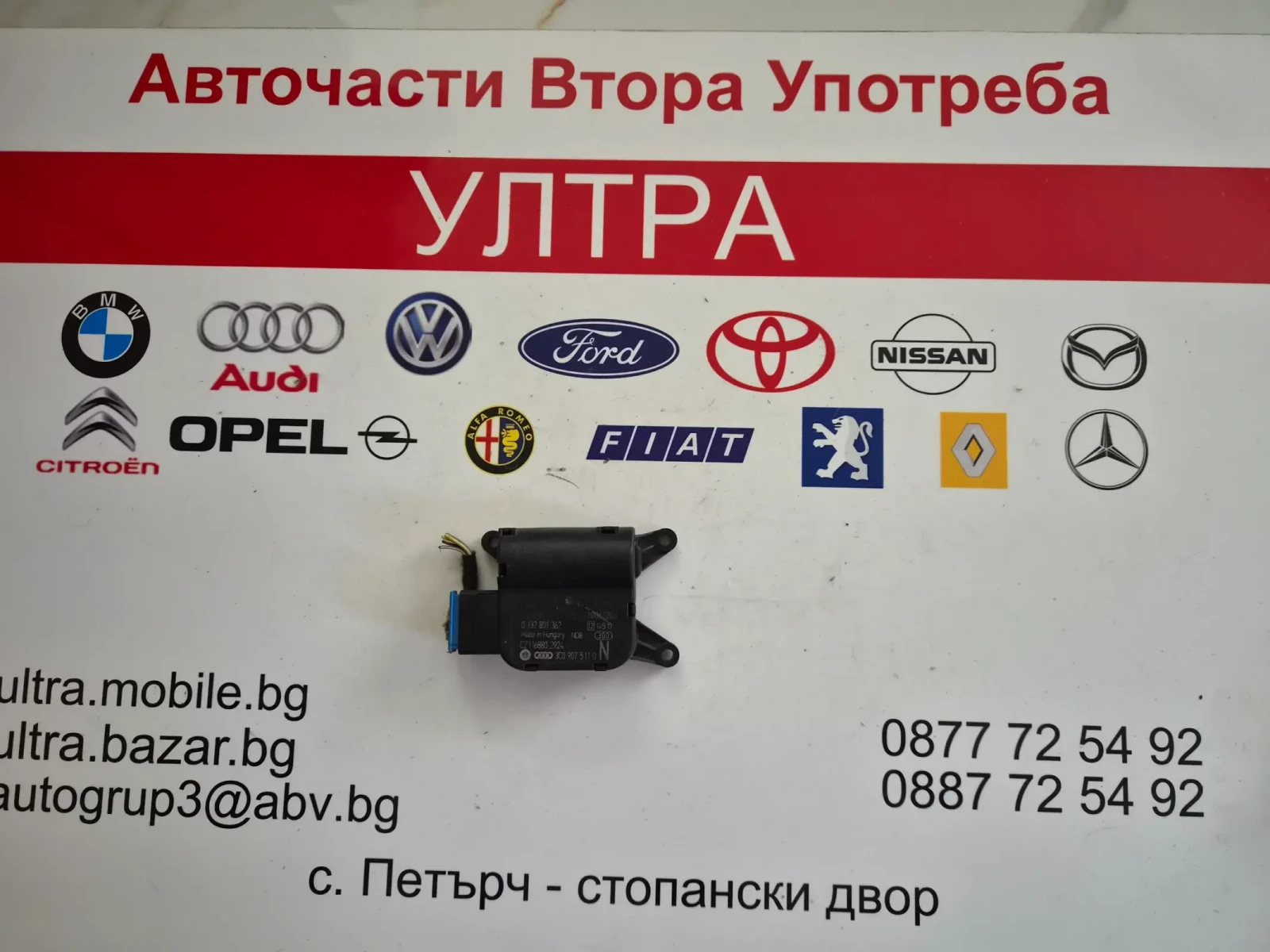 0132801362 0 132 801 362  моторче клапи парно VW AUDI 