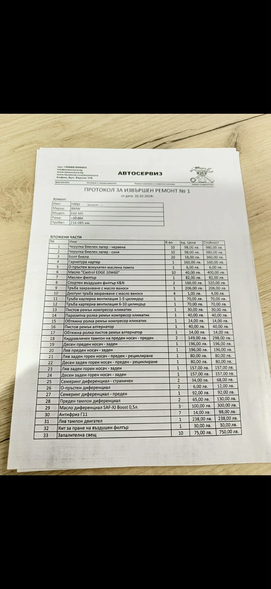 BMW M5, снимка 16 - Автомобили и джипове - 54157448