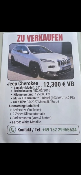 Jeep Cherokee, снимка 2