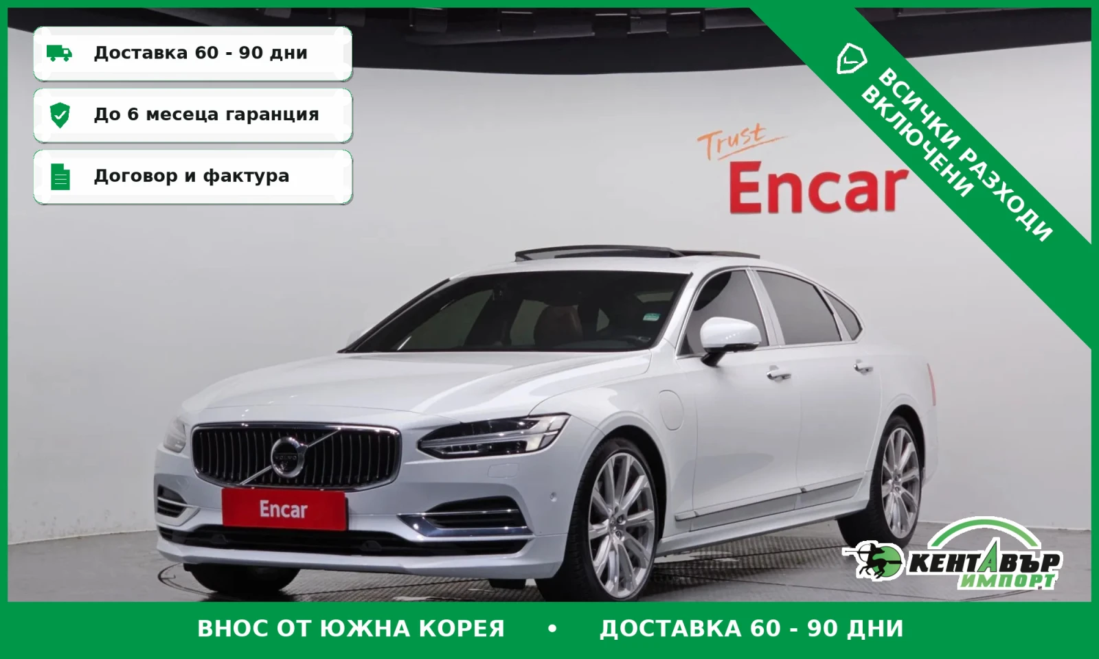 Volvo S90 HYBRID* TEXNOTEST* FULL EKSTRI* UNIKAT* 